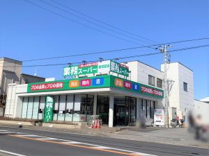 業務スーパー東初富店：約240ｍ