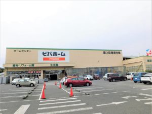 ビバホーム流山店：徒歩17分（1298ｍ）