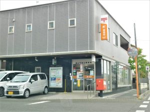 流山平和台郵便局：徒歩12分（919ｍ）