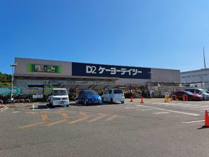 ケーヨーデイツー名戸ヶ谷店：868m
