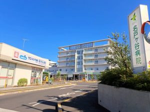 社会医療法人社団蛍水会名戸ヶ谷病院：1100m
