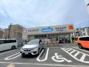 ウエルシア江戸川篠崎店：徒歩12分（890ｍ）