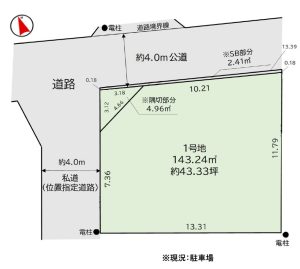 【建築条件なし売地】習志野市藤崎7丁目　3,480万円